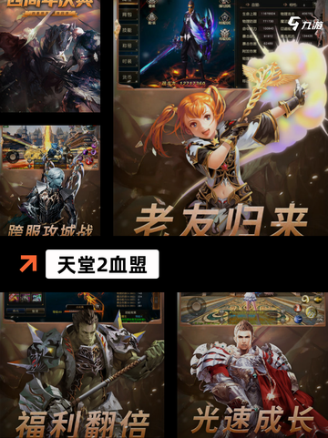 【三a游戏】手游排行：玩家最爱的排行榜单截图10