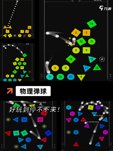 【ball游戏】游戏大全汇集各类趣…截图5