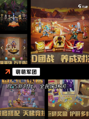 【挂机的游戏软件】游戏排行精选截图10