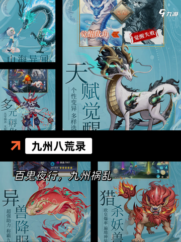 【热门仙侠手游】手游大全精选合集截图3