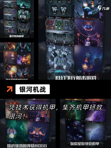 不可错过【手机空战游戏】手游大全合集截图9