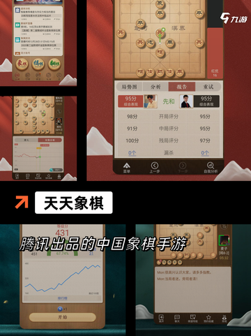 【下棋类的手游】游戏排行必备截图3