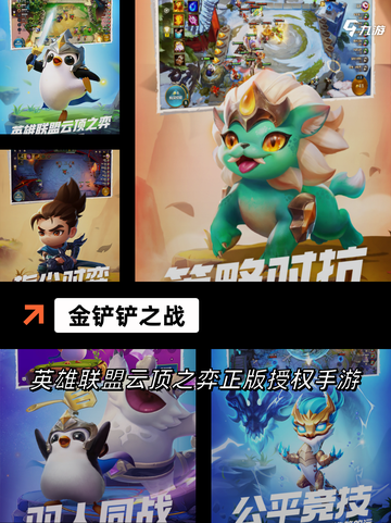 【公测游戏排行榜】游戏大全精选截图6