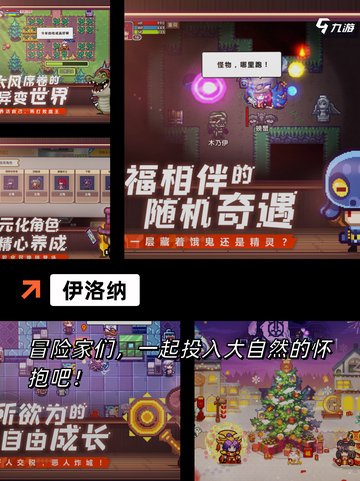 【好玩的游戏像素】游戏排行前十等你挑战截图9