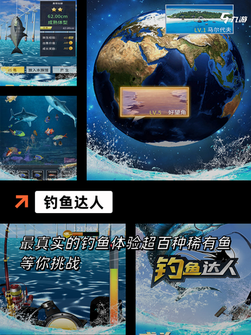 【逼真钓鱼游戏】游戏大全收录最全钓…截图3