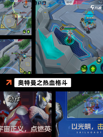 【奥特曼游戏大全】游戏推荐不容错过…截图7