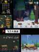 【摸鱼玩的游戏】游戏大全精选截图6