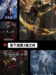 【rpg单机推荐】游戏大全精选截图4