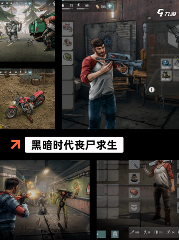 【求生游戏推荐】游戏排行前十生存佳作截图6