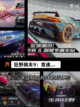 【赛车手游排行榜】游戏排行解析截图3