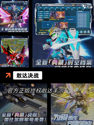 经典【开高达的游戏】游戏推荐不容错过截图4