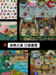 【收集动物的游戏】手游排行中的经典之作截图6