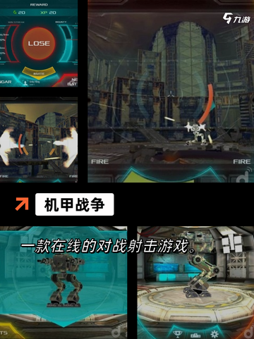 【机甲类游戏推荐】游戏推荐之经典机甲体验截图4