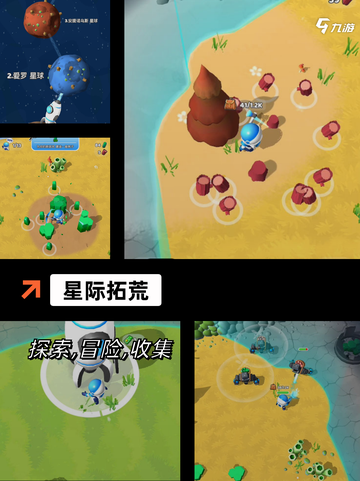 【星际殖民游戏】游戏排行经典之作等…截图2