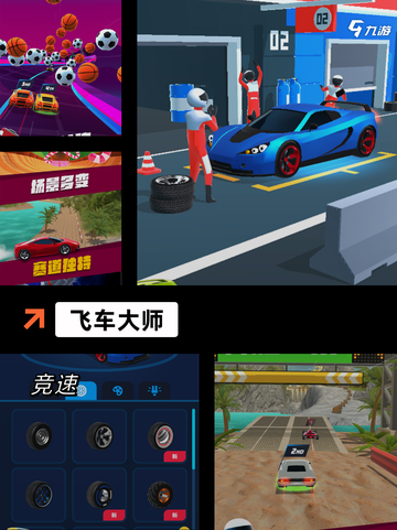【开车游戏推荐】游戏排行前十的热门作品截图7