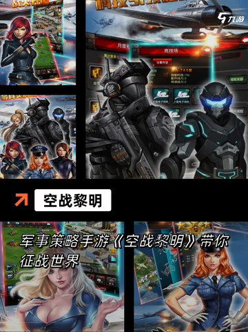 【航空飞机游戏】手游排行截图5