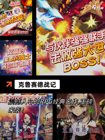 【纯动作游戏】游戏大全精选截图4