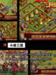 【三国街机手游】游戏排行前十榜单截图7
