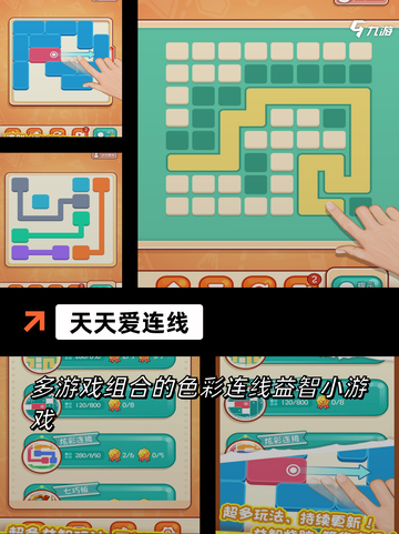 【消消除游戏】游戏排行前列的热门选择截图8