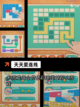 【消消除游戏】游戏排行前列的热门选择截图8