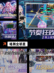 【舞蹈游戏推荐】游戏推荐里的趣味体验截图4