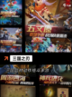 最新【三国街机类游戏】大全汇总截图7