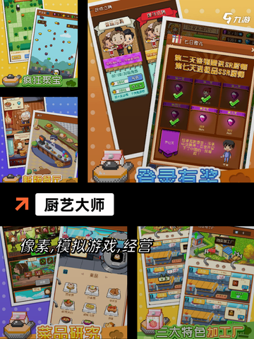 【多人厨房游戏】手游大全让你乐在其中截图4