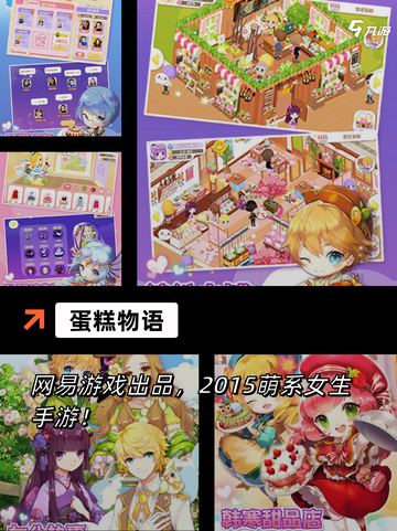 探索【运营类游戏】手游排行中的经典之作截图8