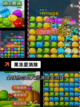 游戏排行中【消除水果游戏】亮点截图3