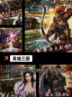 【三国单机】游戏大全推荐截图8