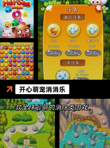 【消方块游戏】手游大全让你玩到停不下来截图9