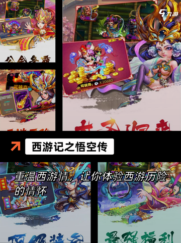 【悟空游戏】游戏排行：经典不容错过截图8