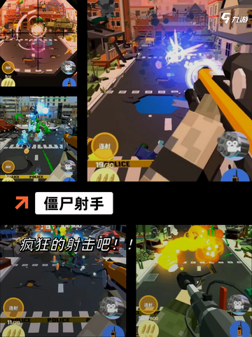 【僵尸手游大全】手游推荐精选优质游戏体验截图3
