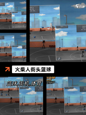 【火柴人四人游戏】手游大全合集截图6