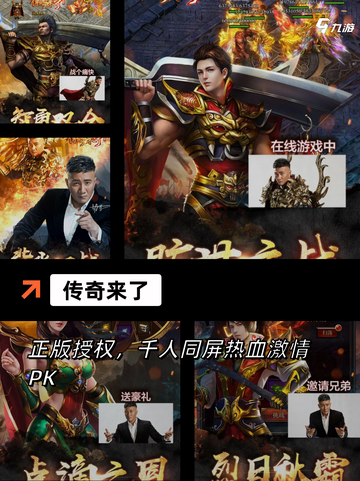 【传奇类游戏大全】游戏排行：热门榜单精选截图8