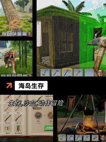【文字生存类游戏】手游大全精选截图3