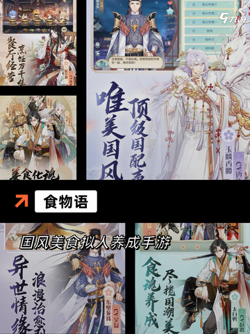 【人物好看的手游】游戏大全推荐截图7
