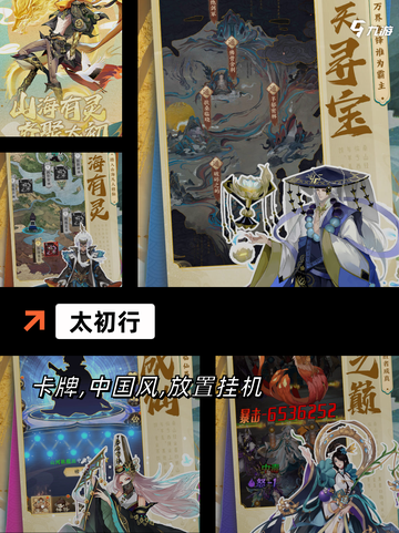 【修仙挂机类手游】手游大全：精选热门游戏截图3