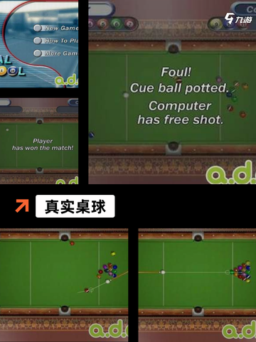【精彩桌球游戏】游戏排行前列的必备理由截图3