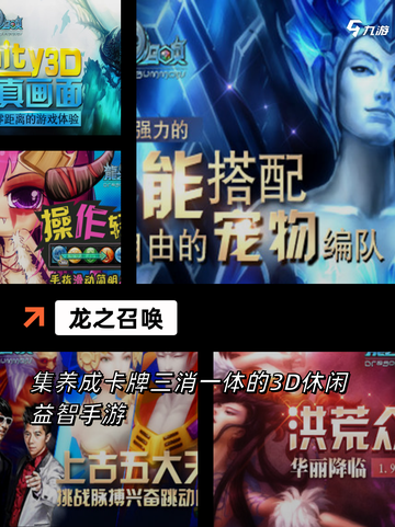 精选【回合仙侠手游】手游大全榜单截图6