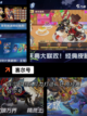 【捕捉宠物的手游】热门游戏推荐截图2