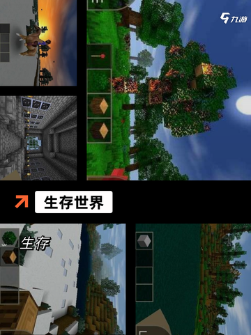 【创造世界游戏】手游大全里不可错过的精品截图6
