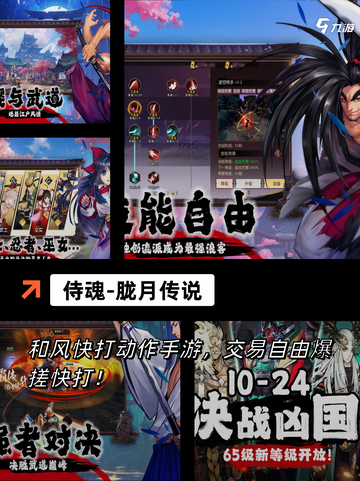 【有居合的游戏】手游排行中的隐藏瑰宝截图2