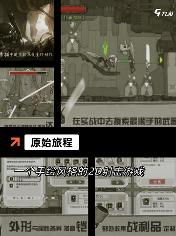 【原字开头的游戏】手游排行经典必玩截图3