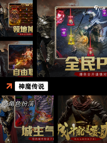 玩家必看【新开的手游游戏】游戏推荐截图4
