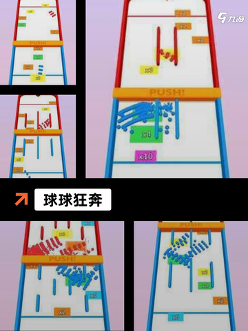 【球球跑酷游戏】手游推荐给你最好玩的体验截图3