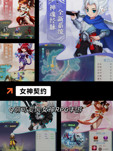 【女神手游下载】游戏推荐里不可错过的精品截图5