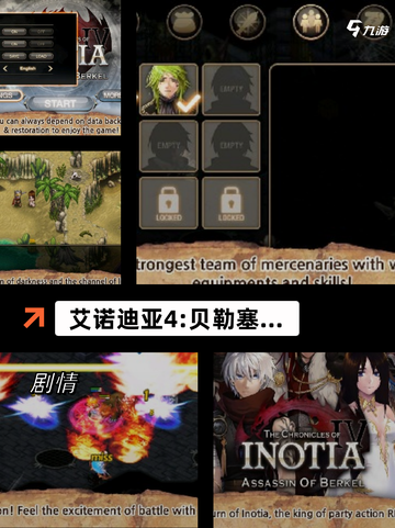 【单机游戏合集】手游排行精选截图4