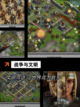探索【策略军事类手游】手游排行经典之作截图7