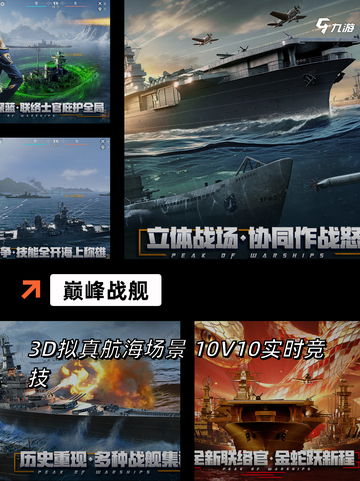 【最好的战争手游】游戏排行前茅截图2